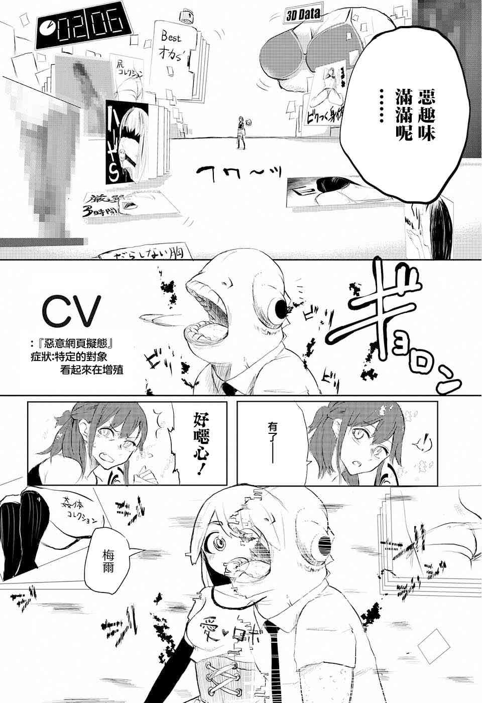 《二进制之恋》全一话 第9页