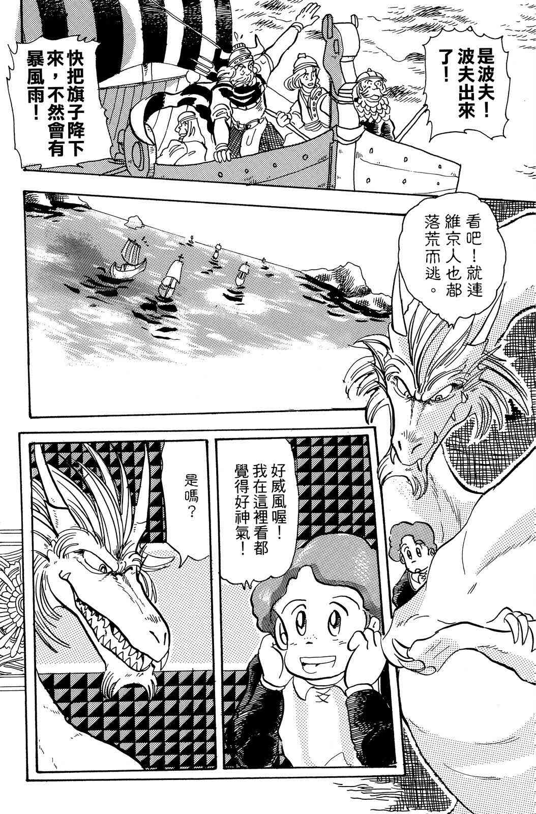 《飞行俱乐部》第02卷 第134页