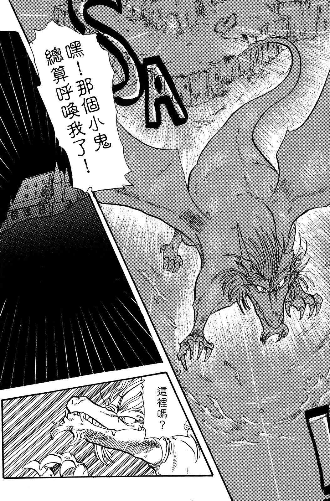 《飞行俱乐部》第02卷 第146页