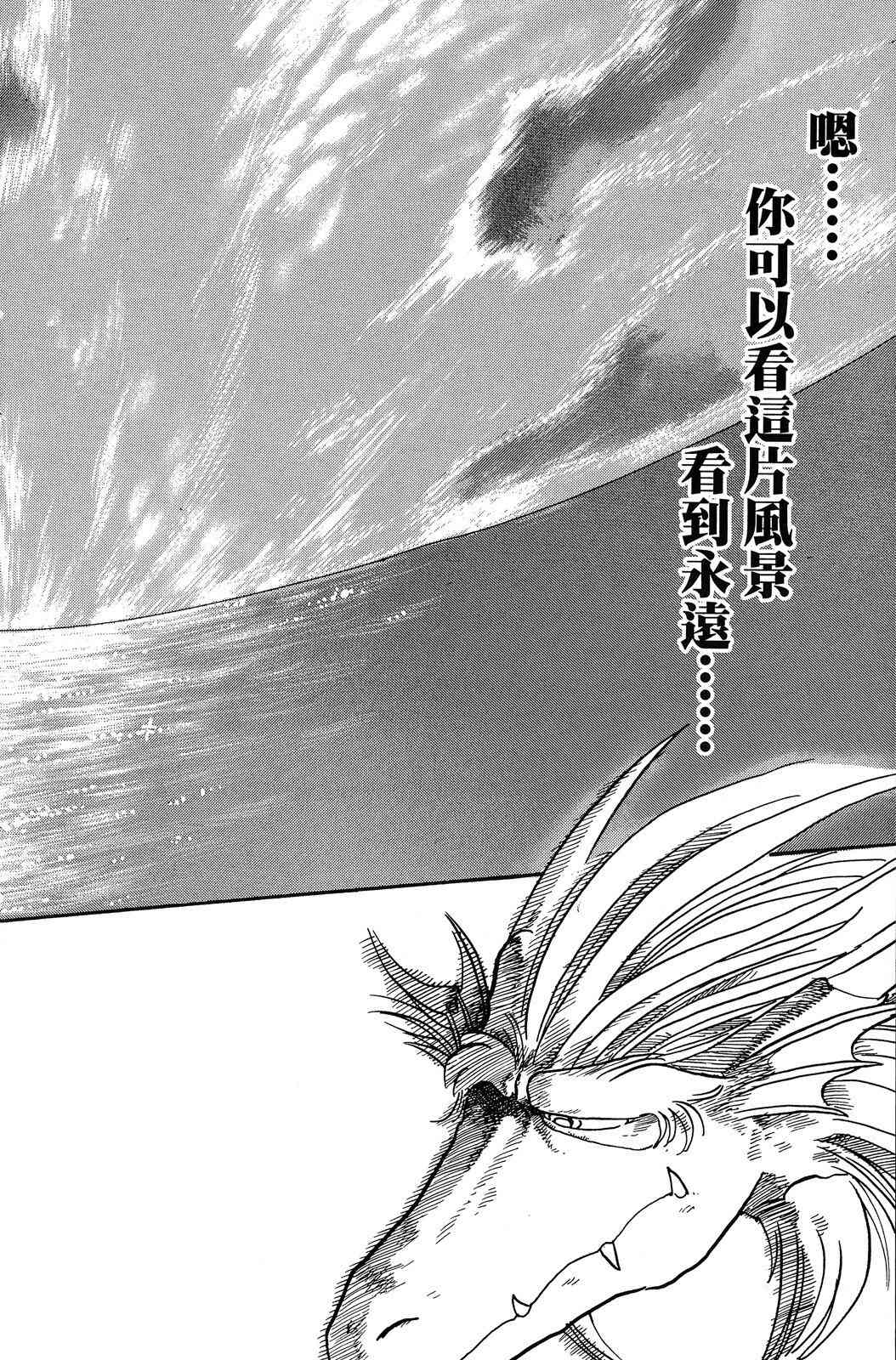 《飞行俱乐部》第02卷 第156页