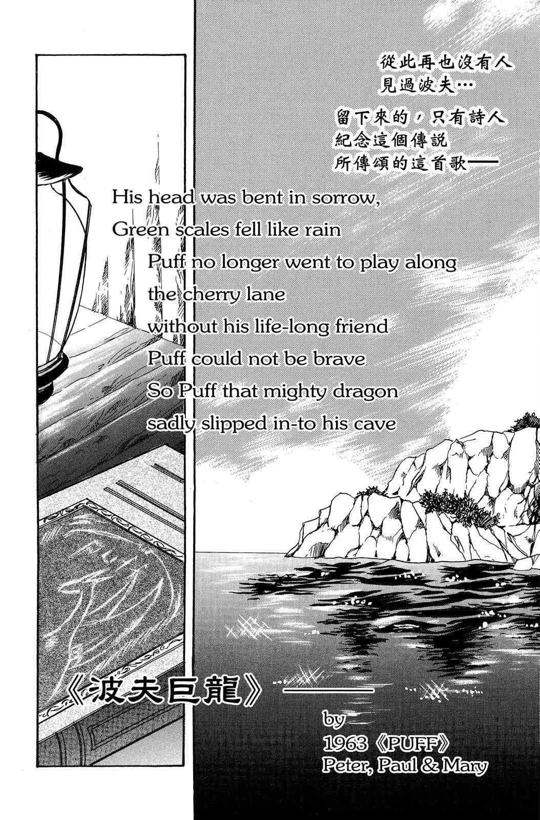 《飞行俱乐部》第02卷 第158页