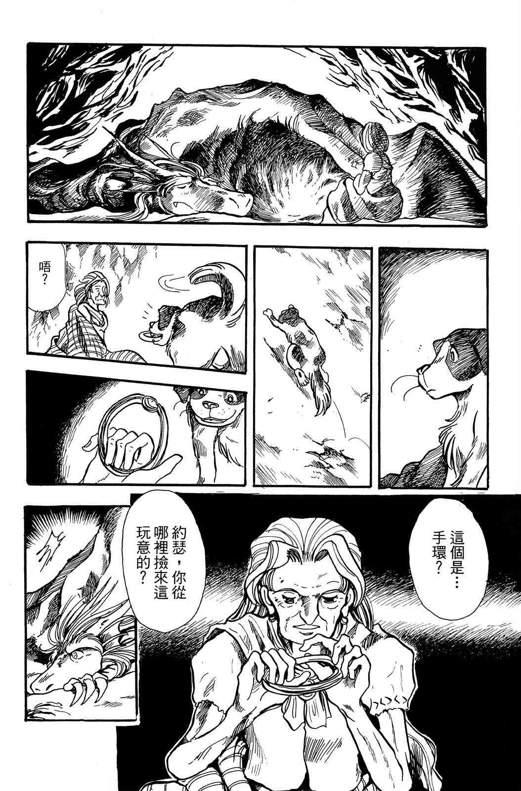 《飞行俱乐部》第02卷 第169页