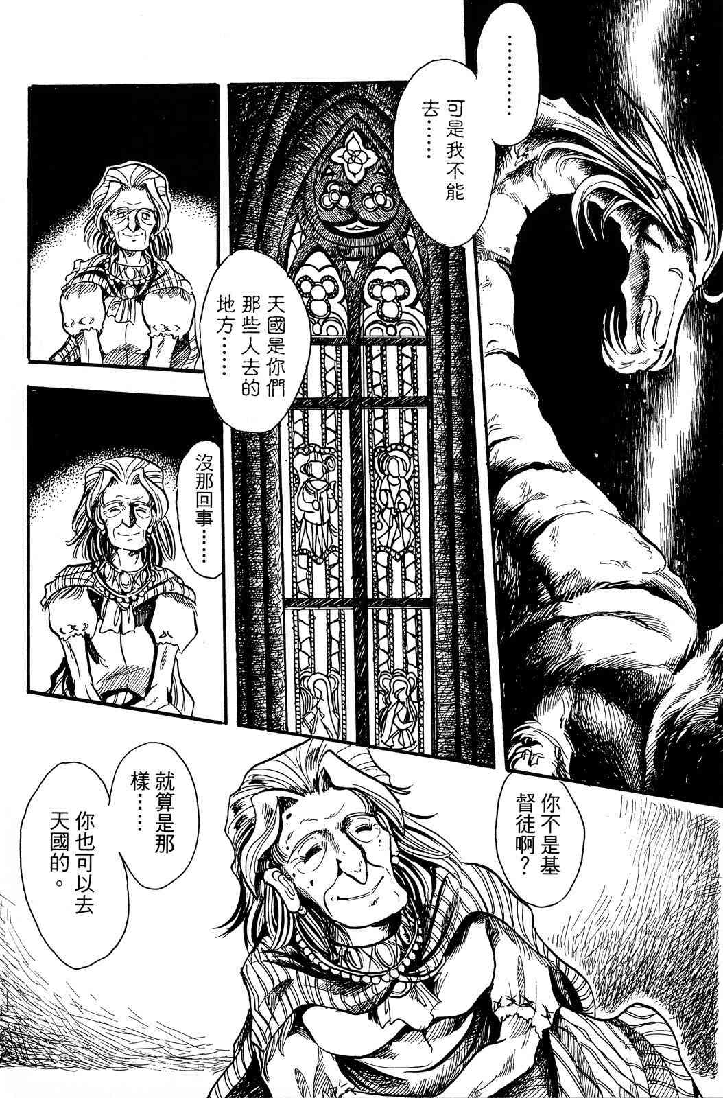 《飞行俱乐部》第02卷 第176页