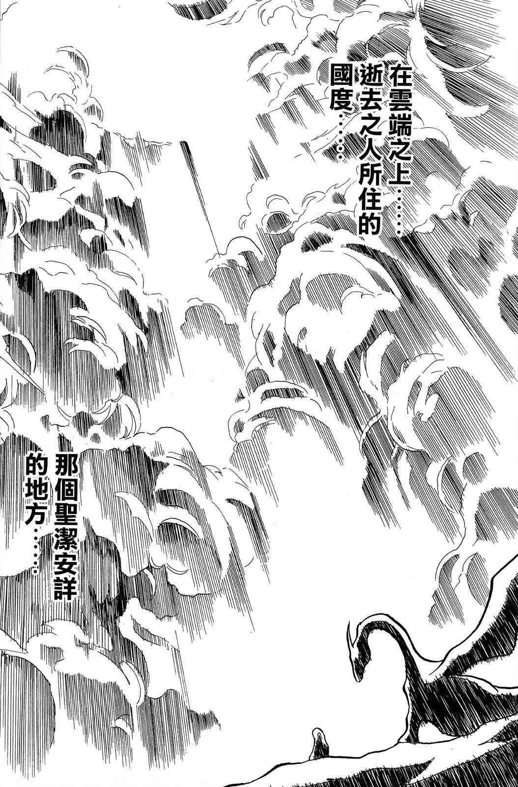 《飞行俱乐部》第02卷 第177页
