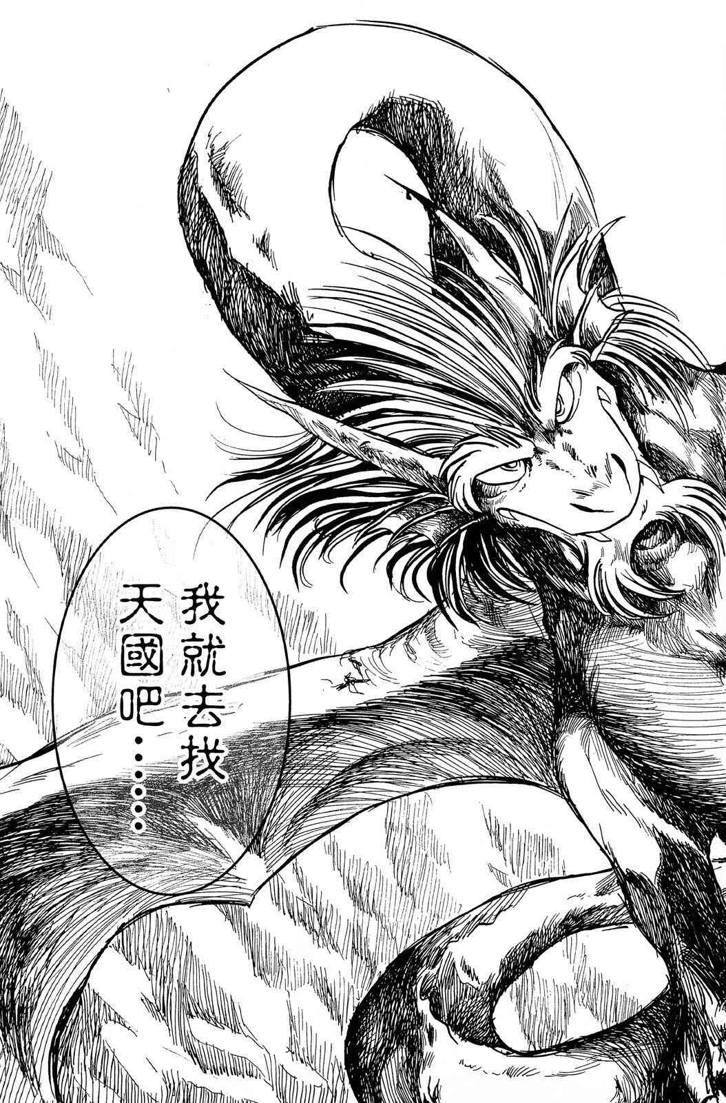 《飞行俱乐部》第02卷 第181页