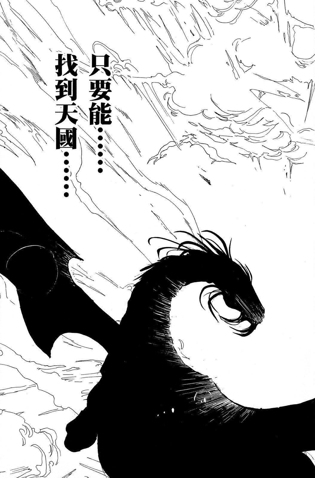 《飞行俱乐部》第02卷 第189页