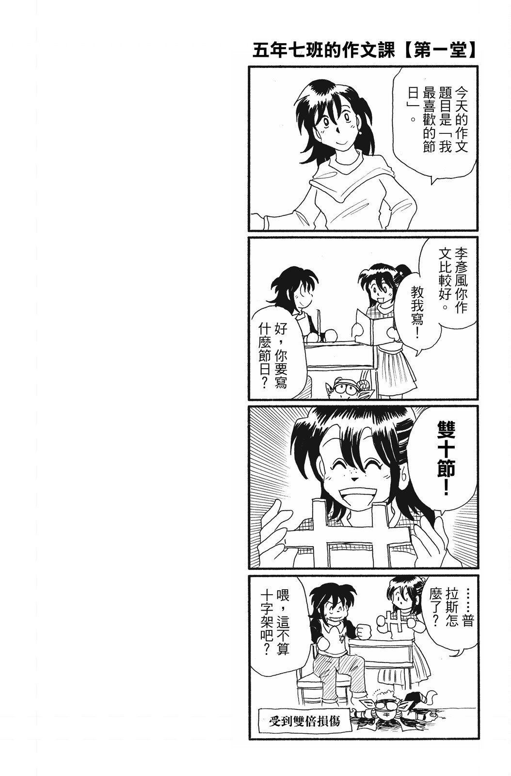 《飞行俱乐部》第01卷 第116页