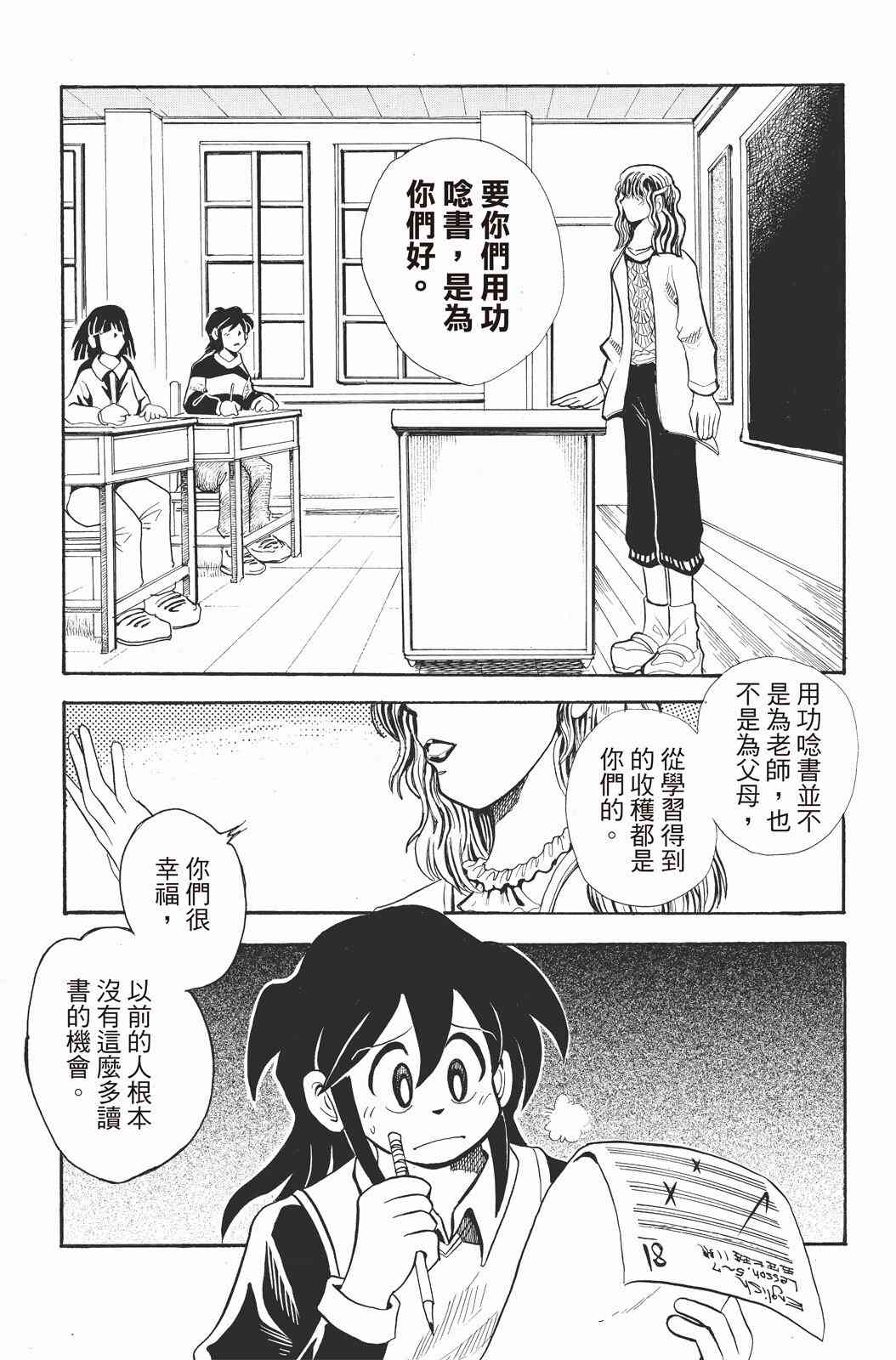 《飞行俱乐部》第01卷 第129页