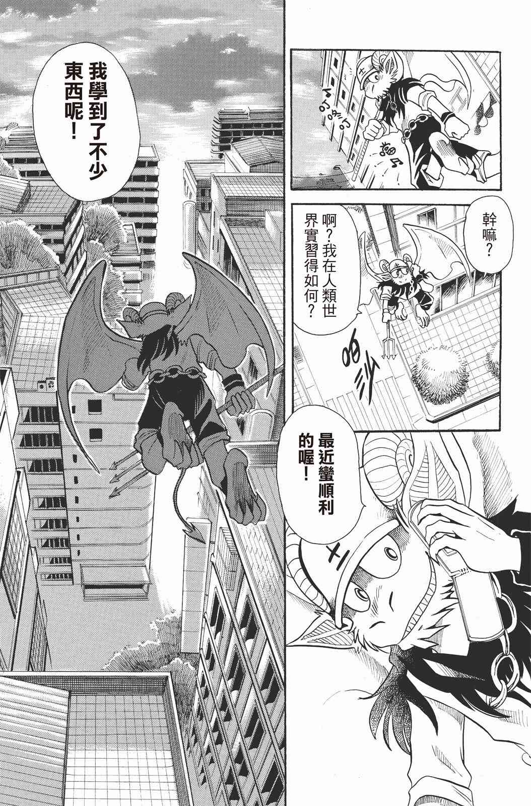 《飞行俱乐部》第01卷 第153页