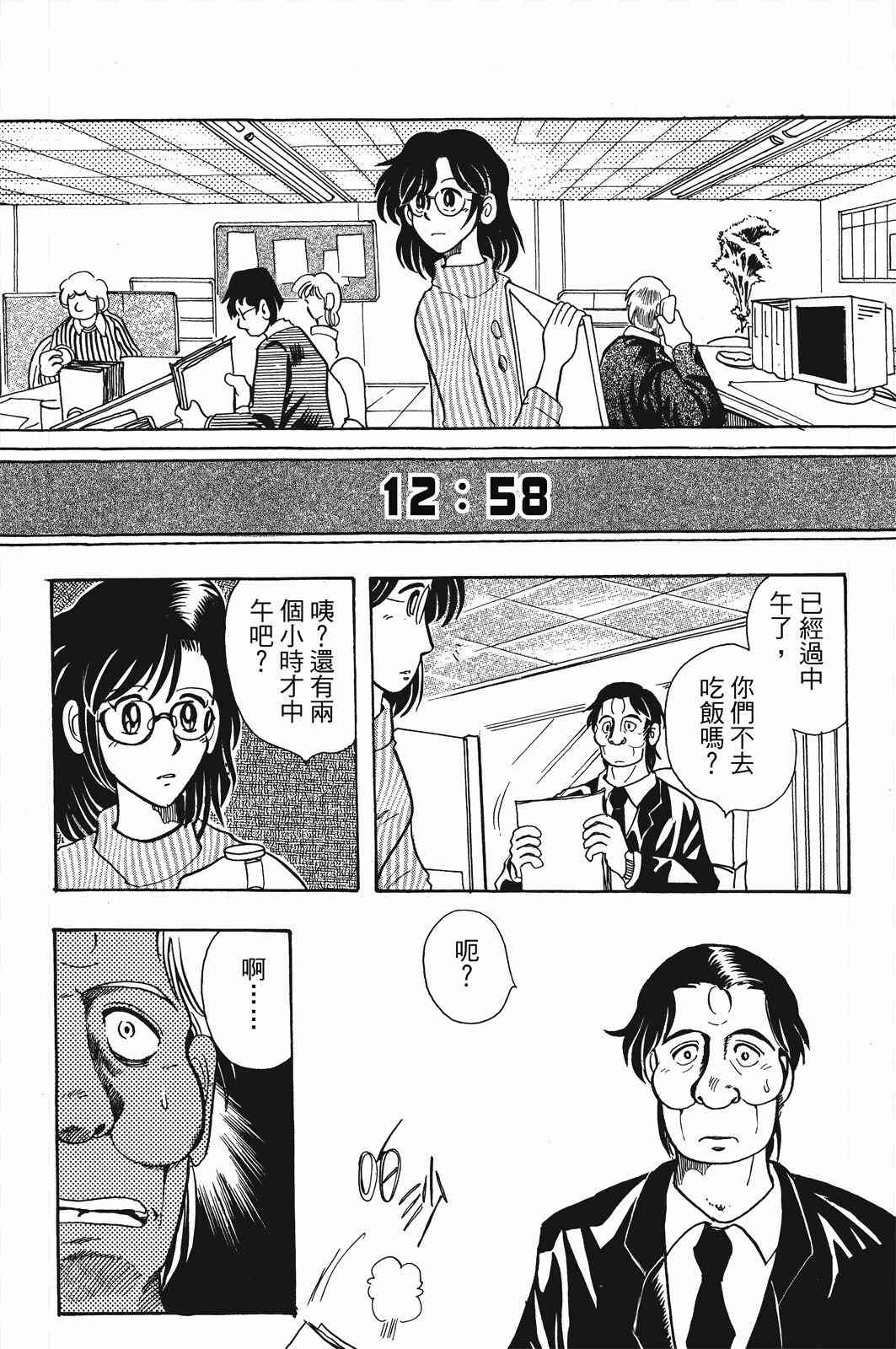 《飞行俱乐部》第01卷 第167页