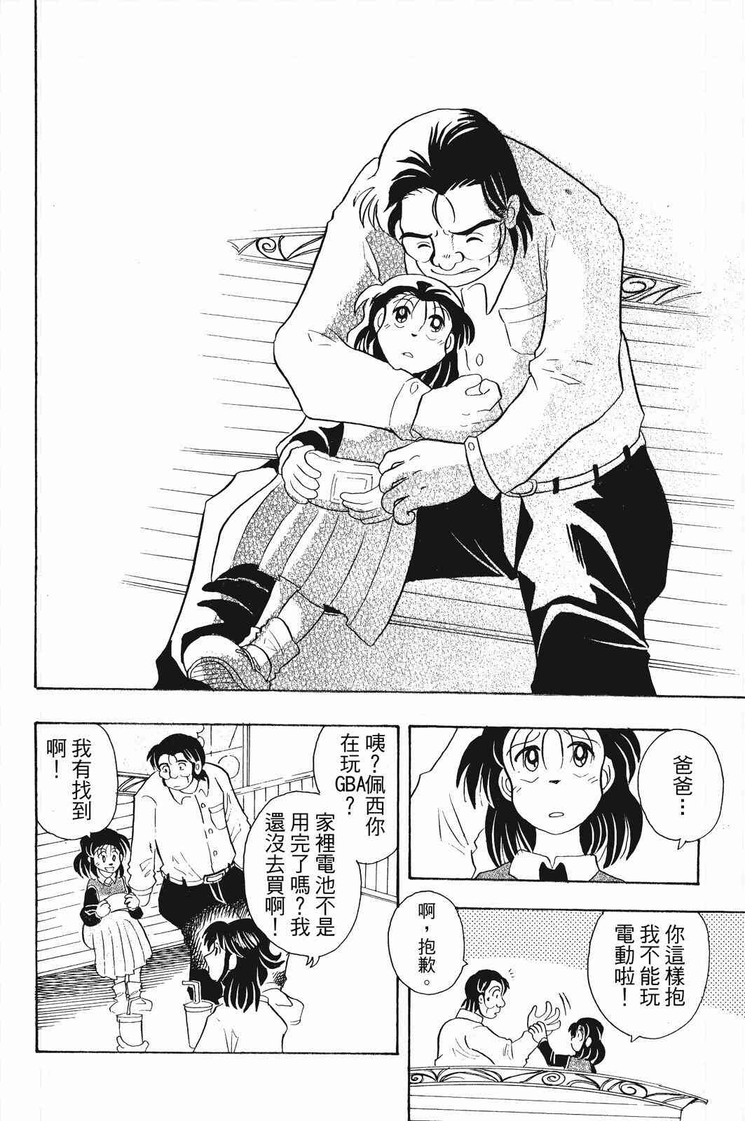 《飞行俱乐部》第01卷 第187页