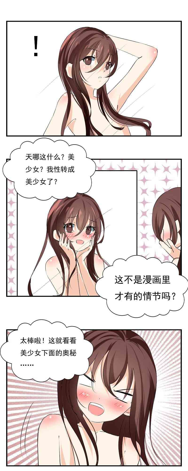 《爱莲说》短篇 第1页