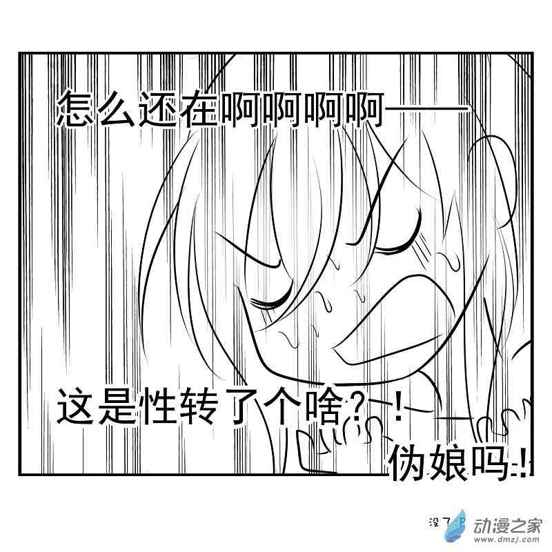 《爱莲说》短篇 第2页