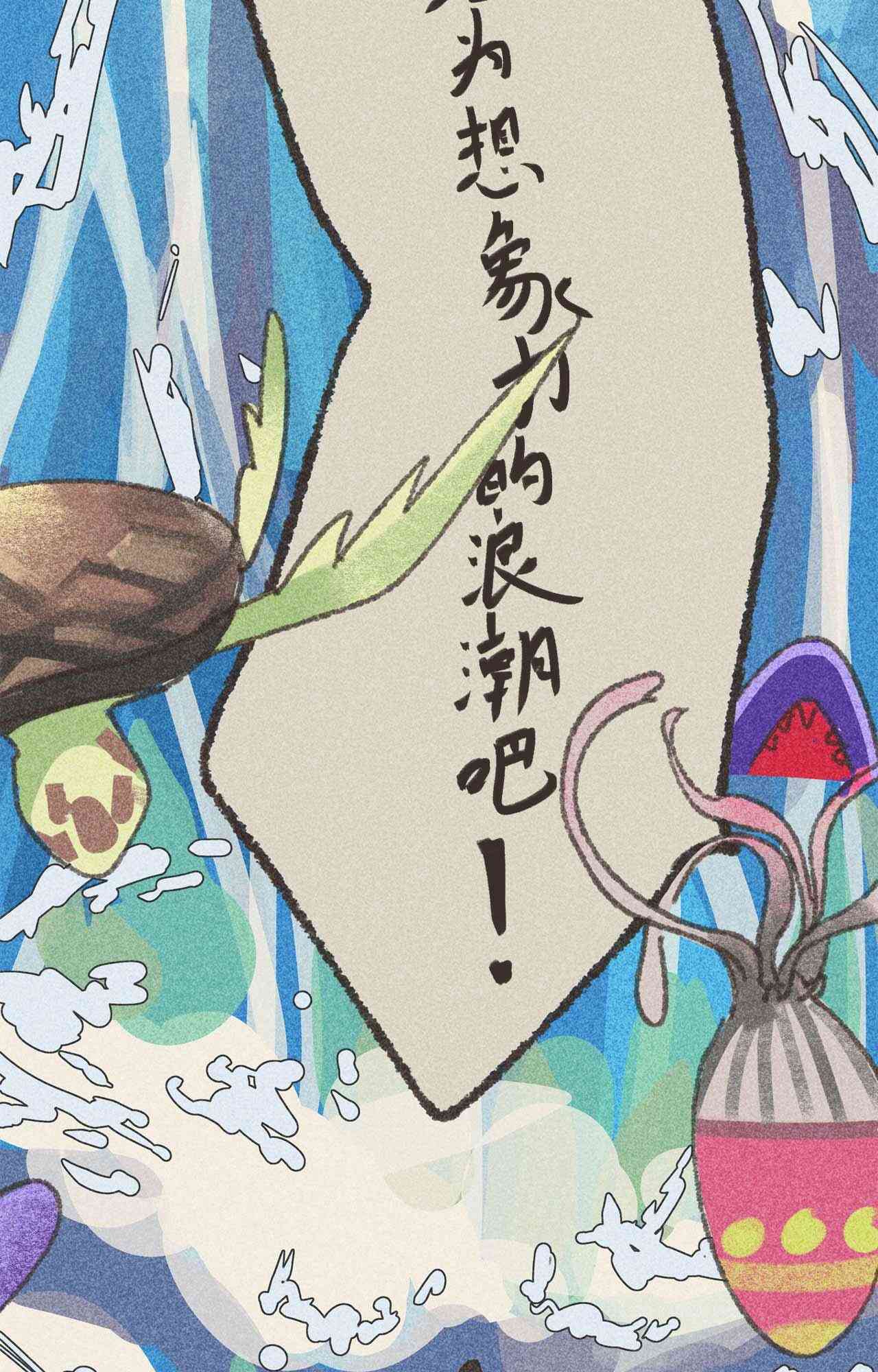 《只是一些小故事》01 心潮 第132页