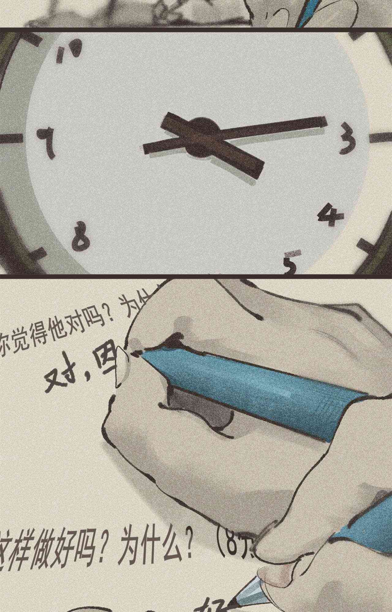 《只是一些小故事》01 心潮 第5页