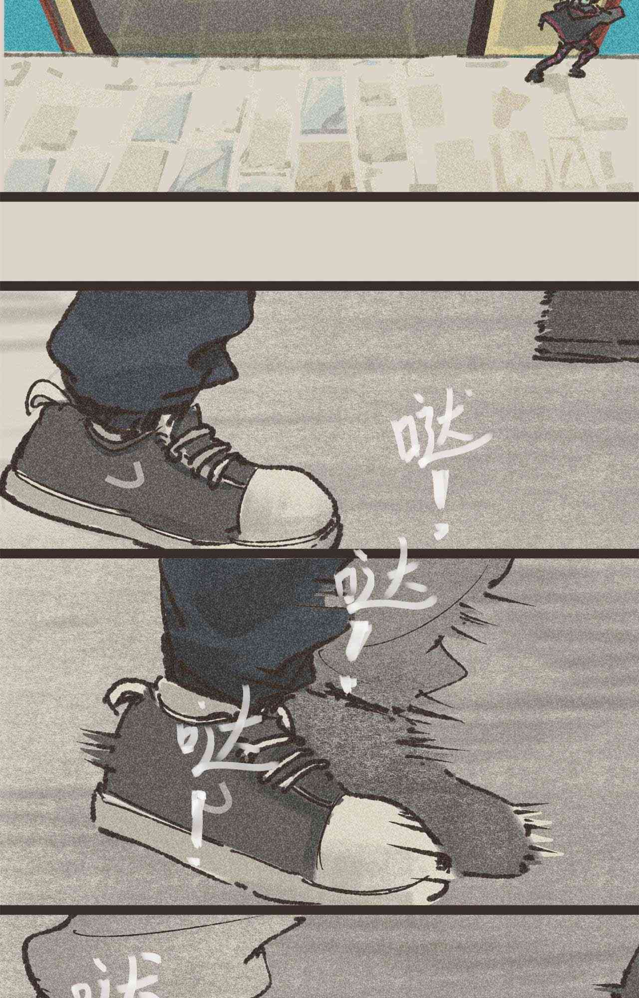 《只是一些小故事》01 心潮 第80页