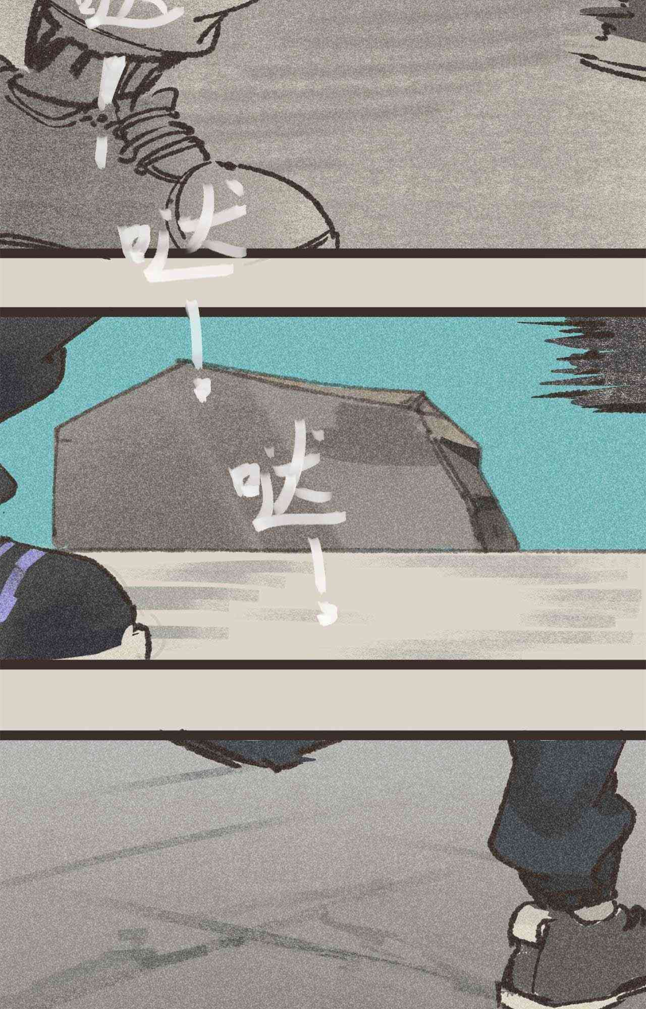《只是一些小故事》01 心潮 第81页