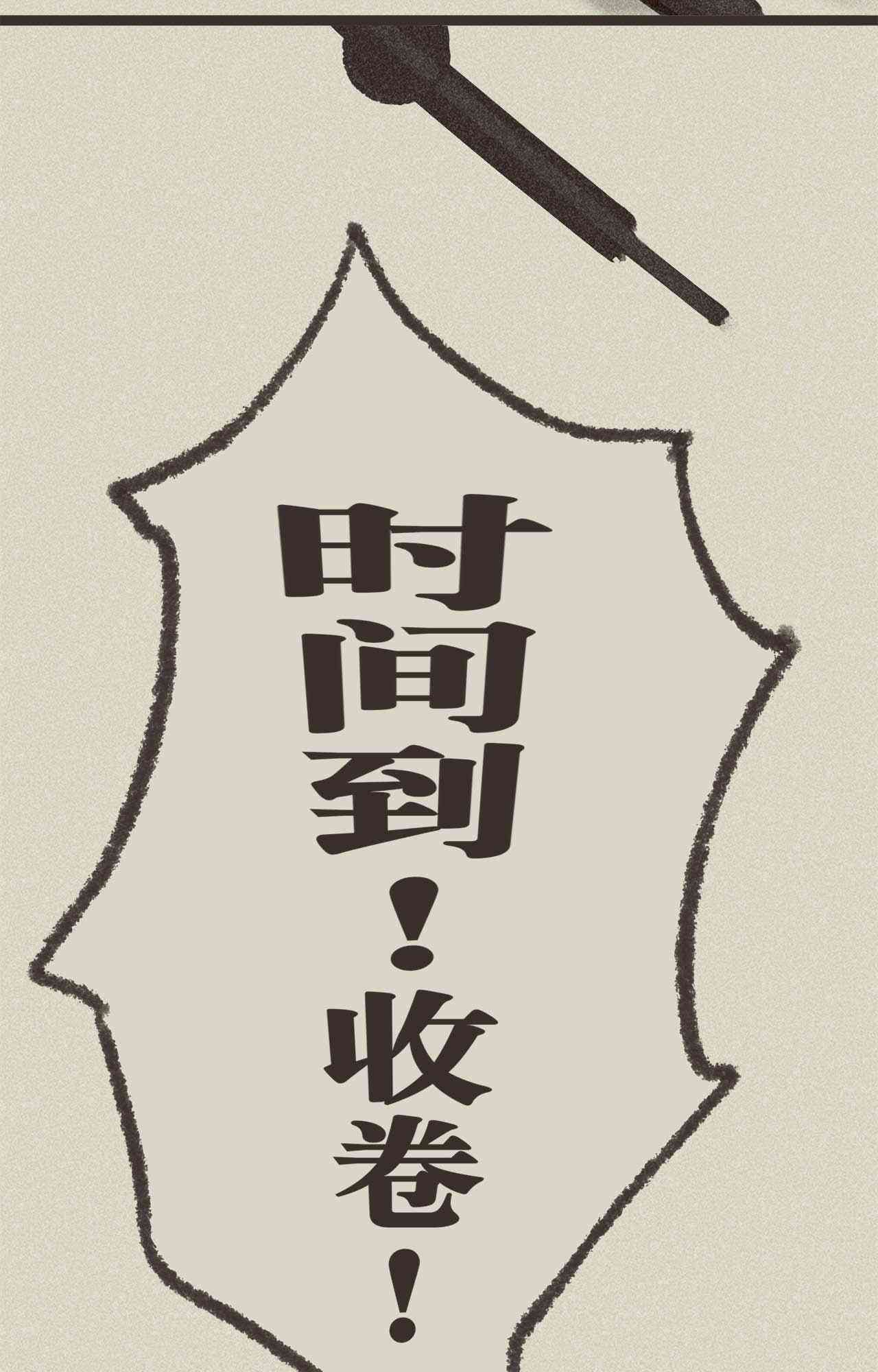 《只是一些小故事》01 心潮 第8页