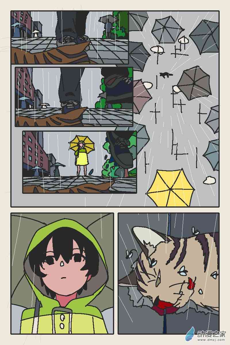 《只是一些小故事》03 死猫 第2页