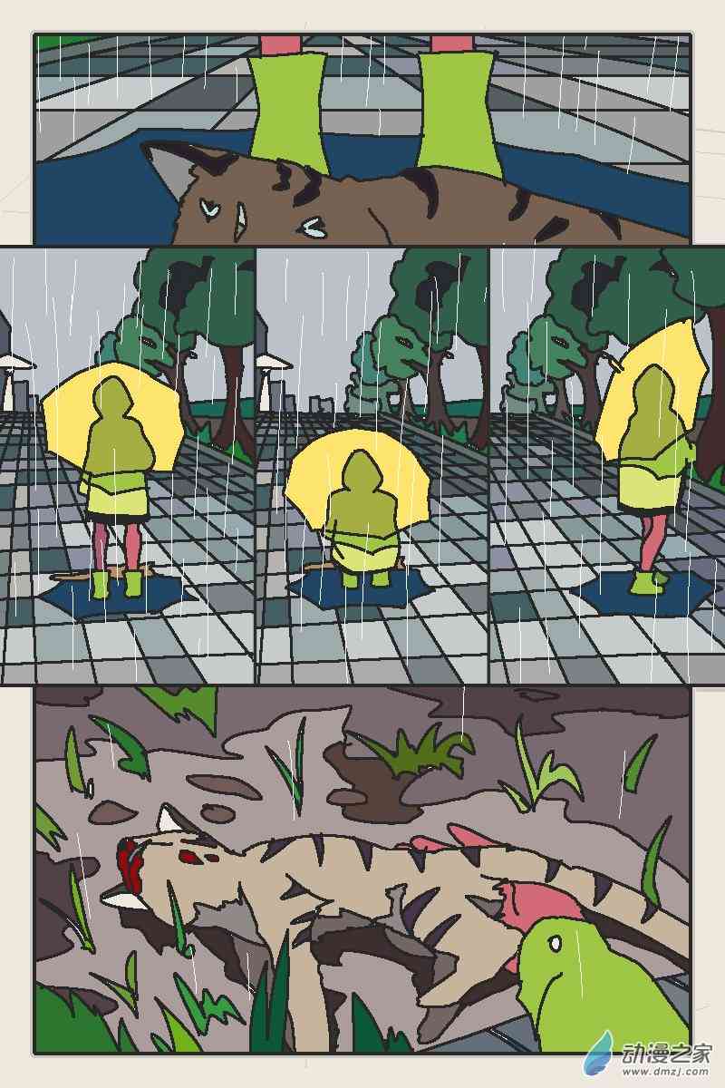 《只是一些小故事》03 死猫 第7页