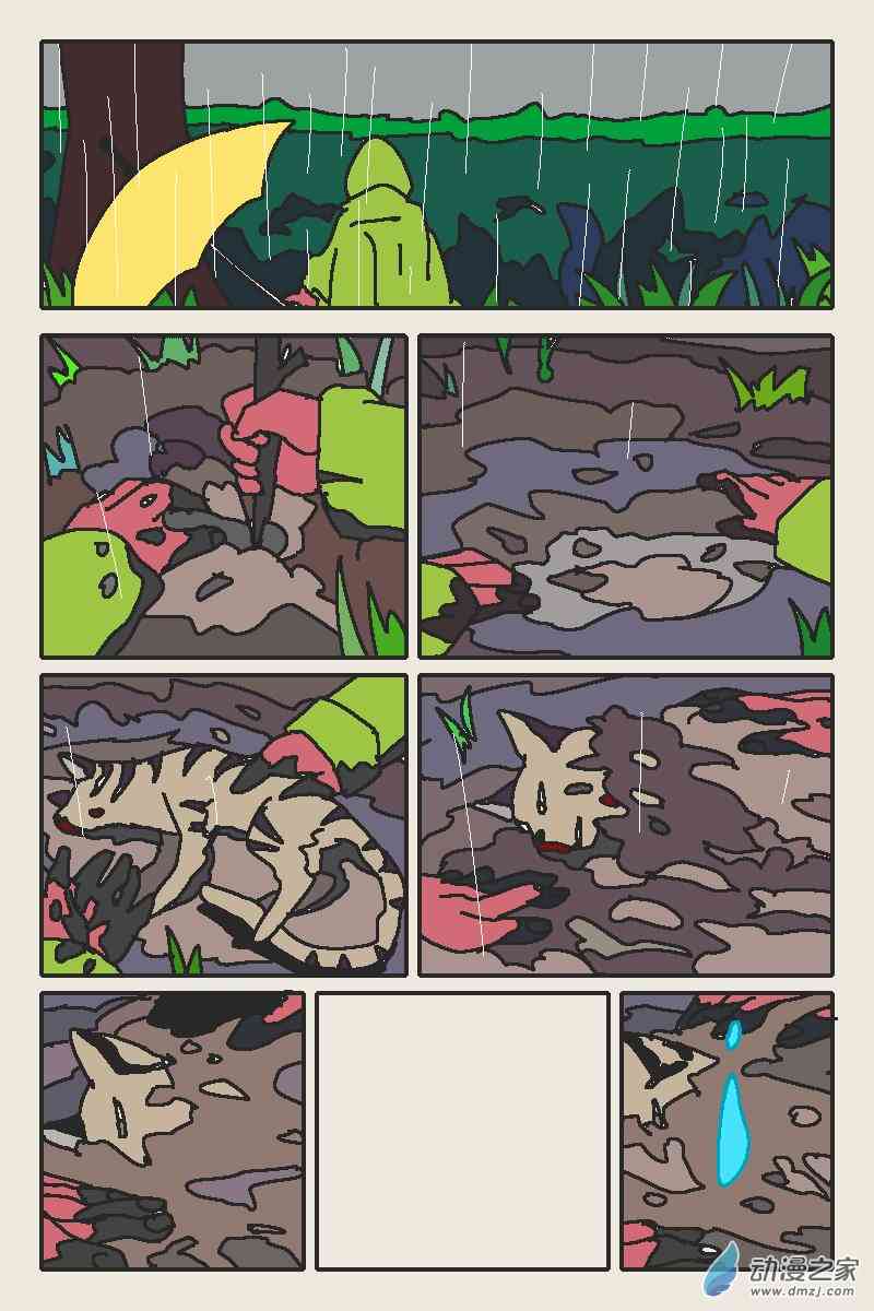 《只是一些小故事》03 死猫 第8页