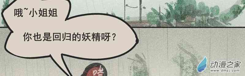 《只是一些小故事》04 落叶 第14页