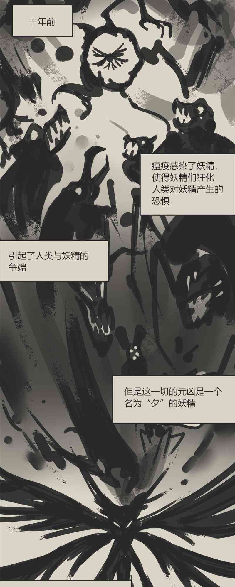 《只是一些小故事》04 落叶 第17页