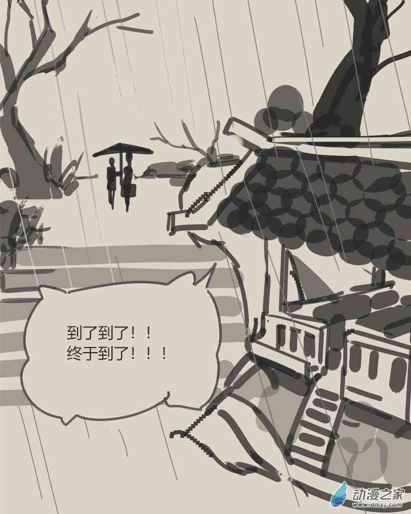 《只是一些小故事》04 落叶 第21页