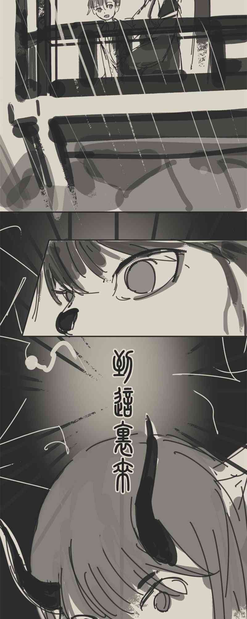 《只是一些小故事》04 落叶 第25页