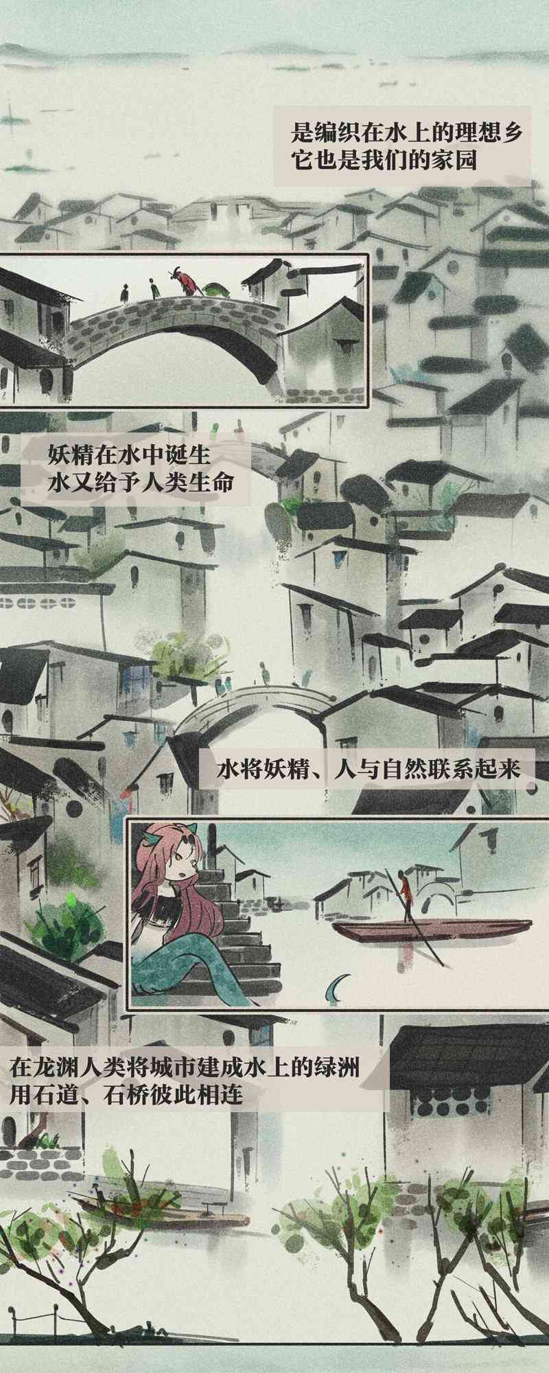 《只是一些小故事》04 落叶 第3页