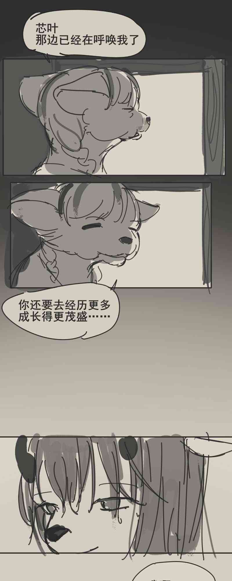 《只是一些小故事》04 落叶 第52页
