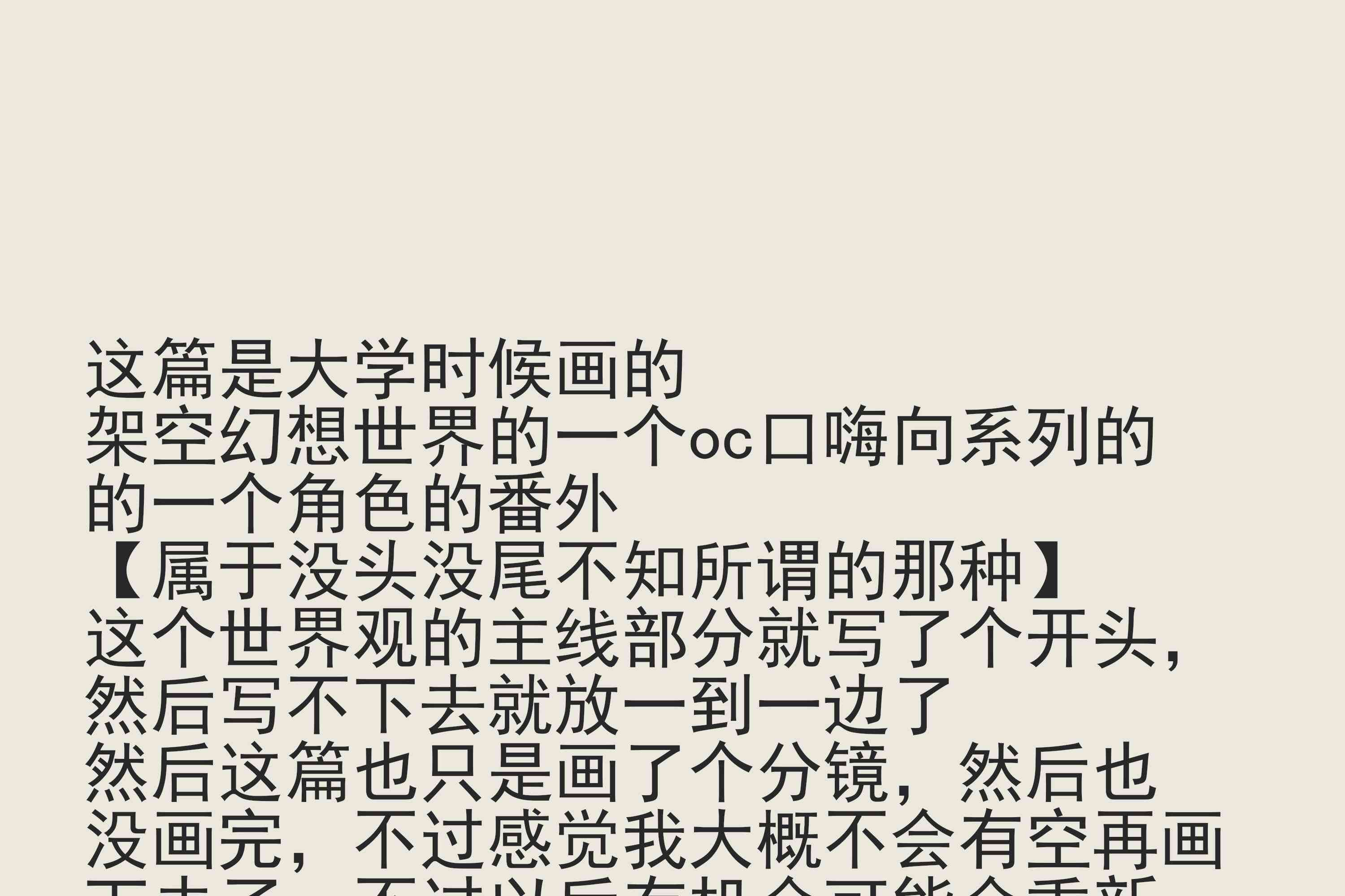 《只是一些小故事》04 落叶 第55页