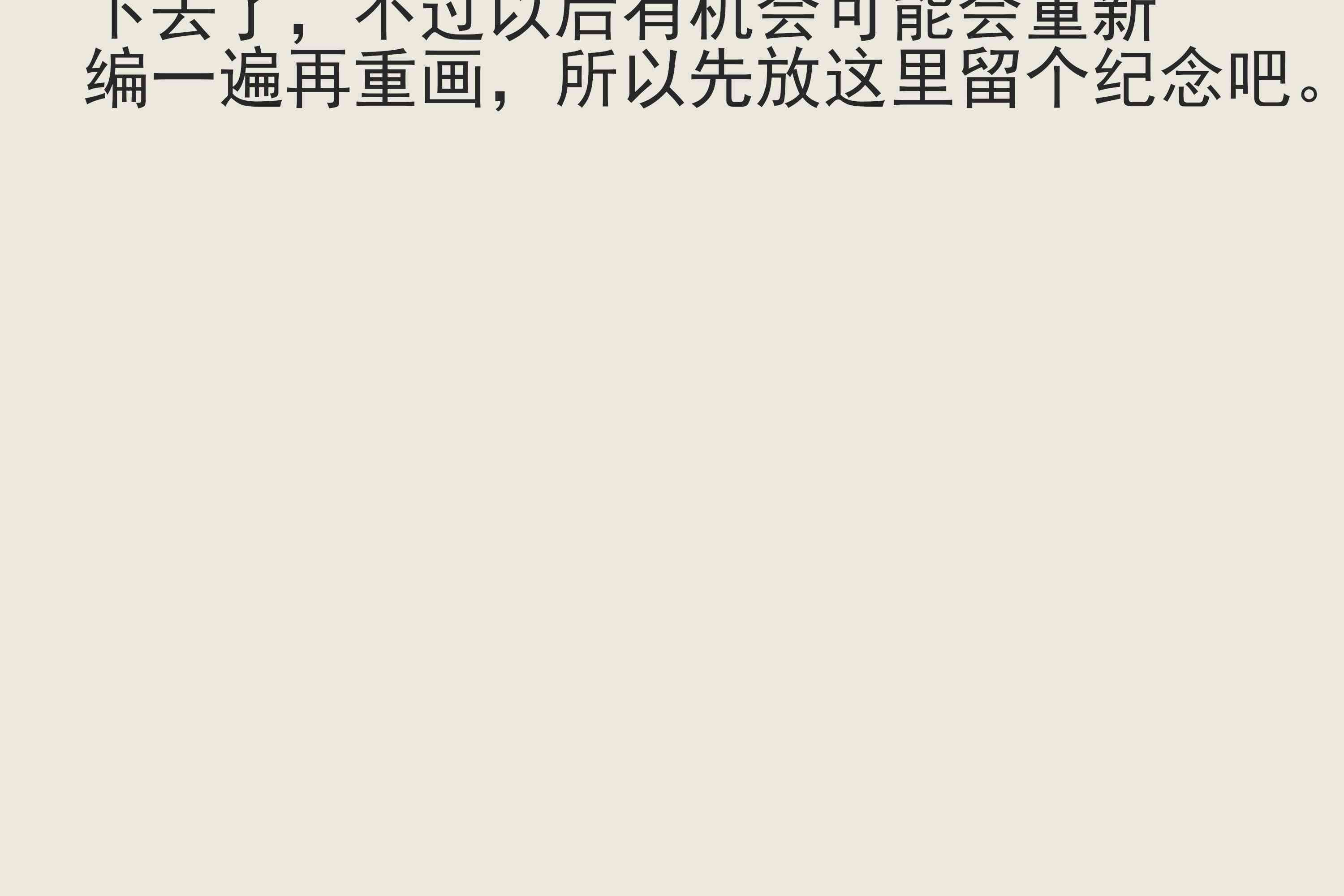 《只是一些小故事》04 落叶 第56页