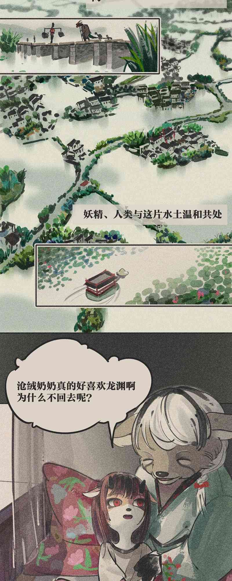 《只是一些小故事》04 落叶 第5页