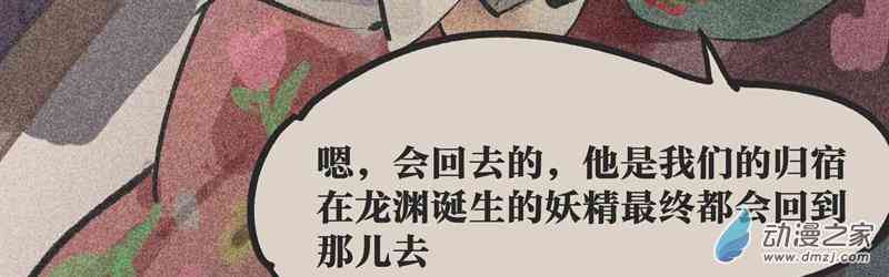 《只是一些小故事》04 落叶 第6页