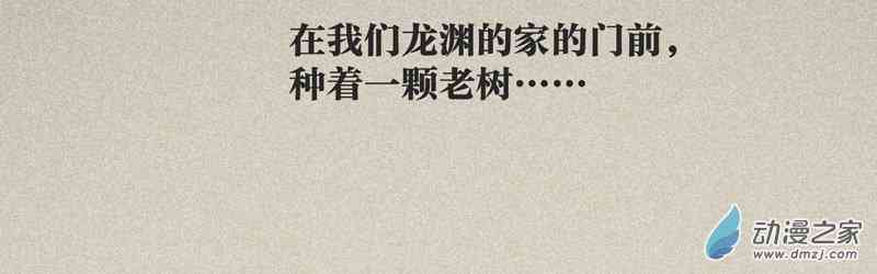 《只是一些小故事》04 落叶 第8页