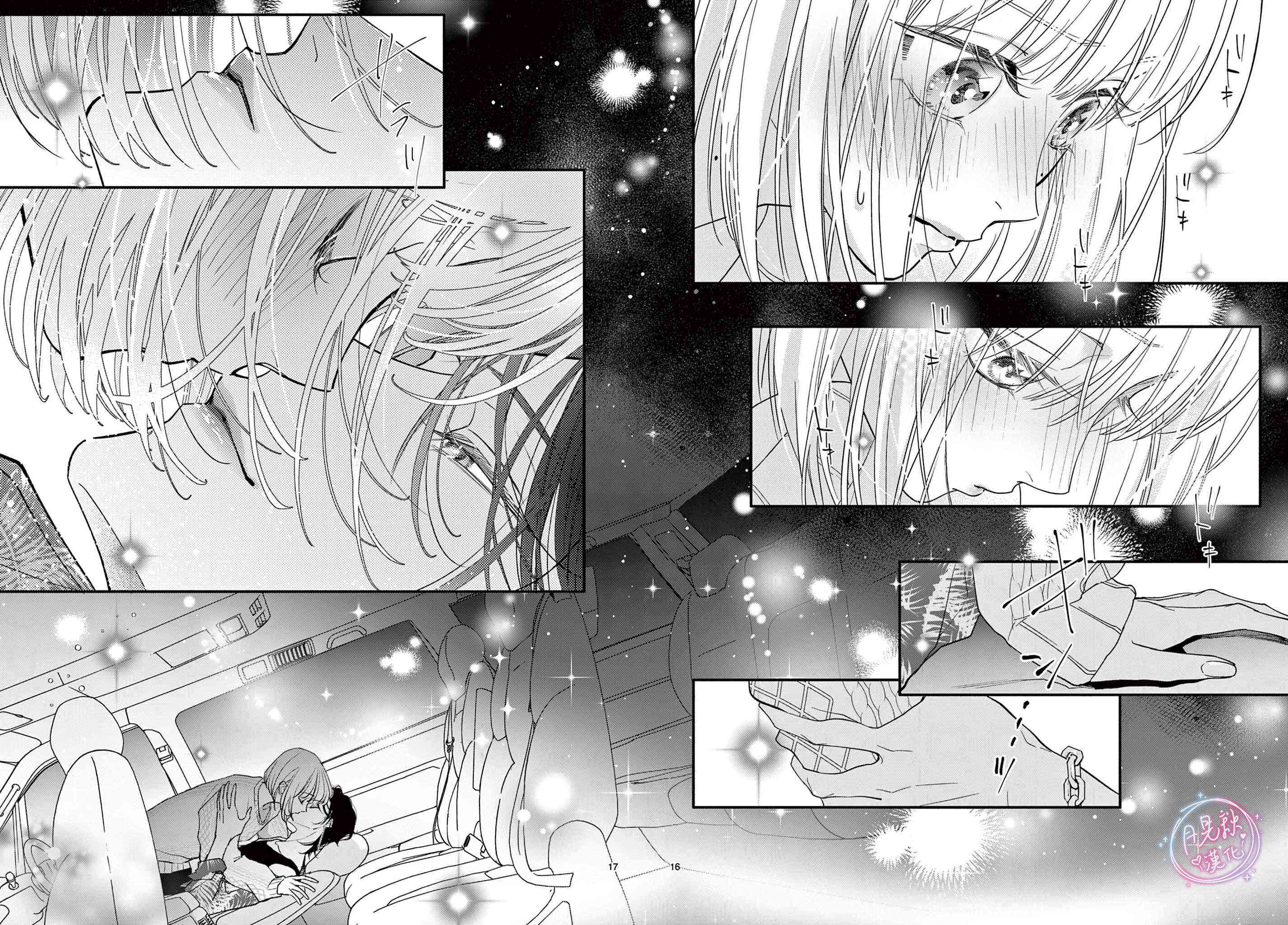 《身为女主角，却成为了男爱豆！？》第07话 第15页