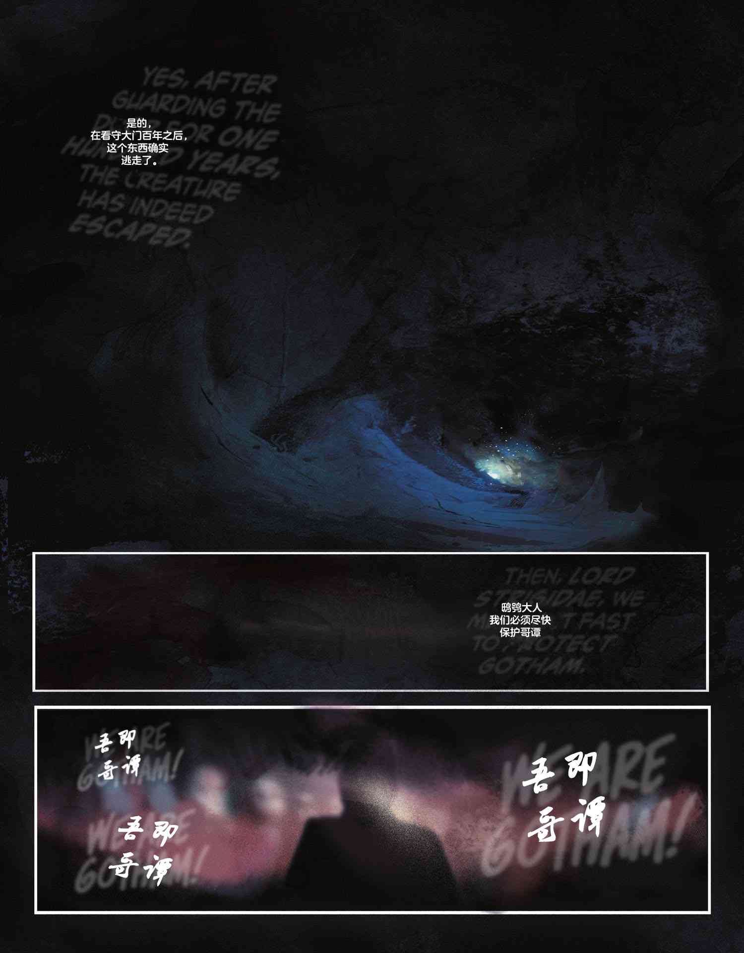 《蝙蝠侠疯狂之城》第01卷 第37页