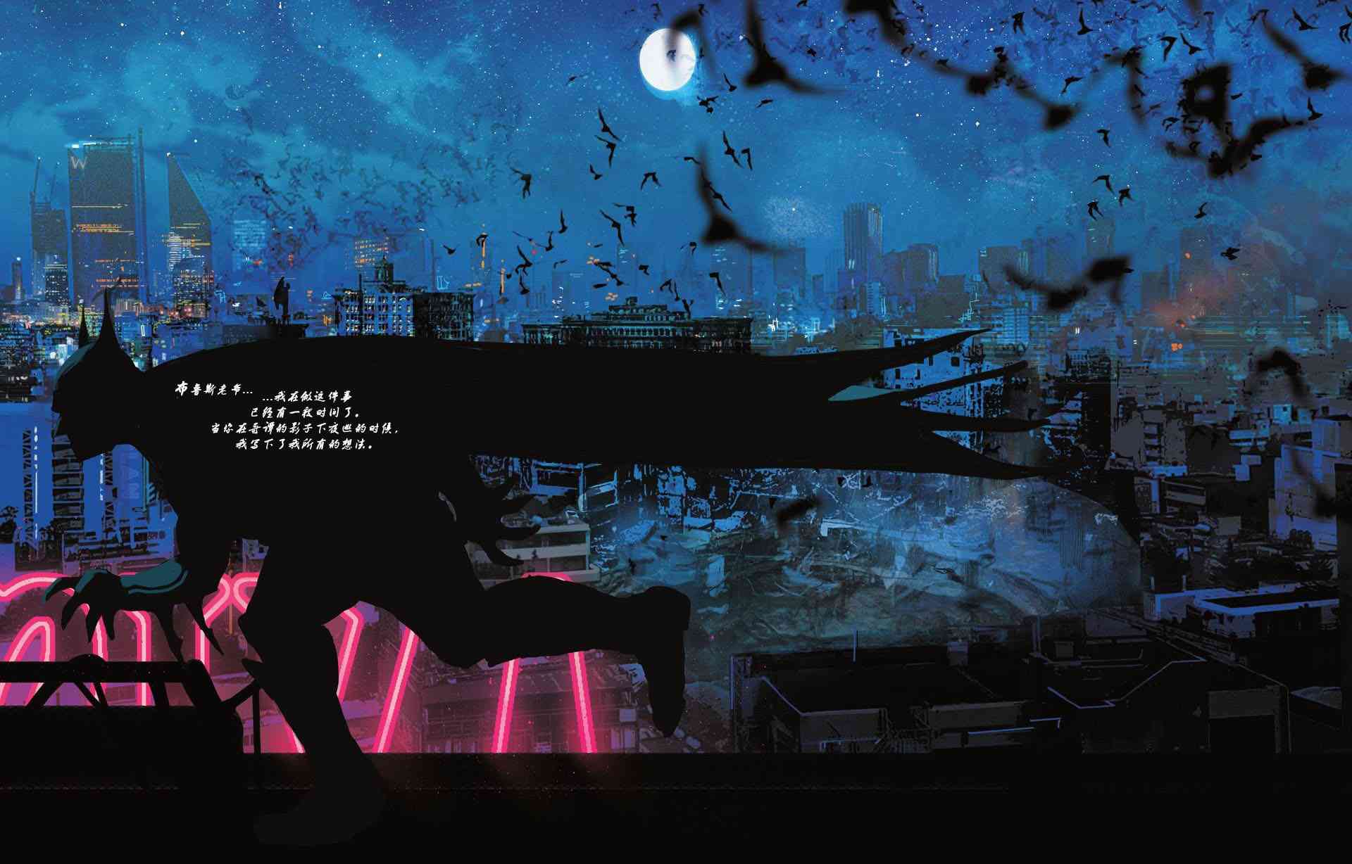 《蝙蝠侠疯狂之城》第01卷 第4页