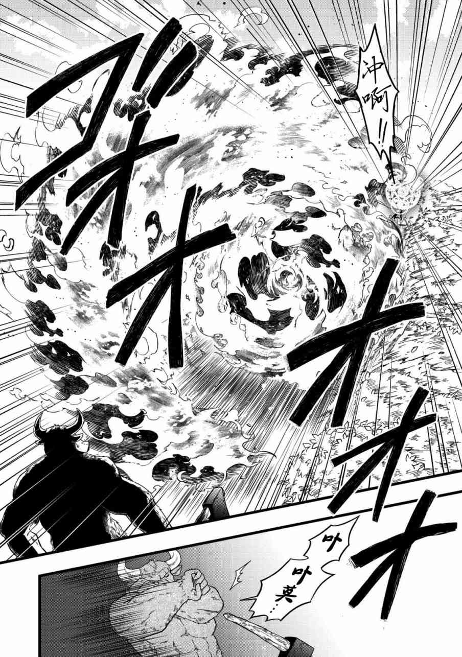 《用最强天赋开始经营领地慢生活》第1.2话 第6页