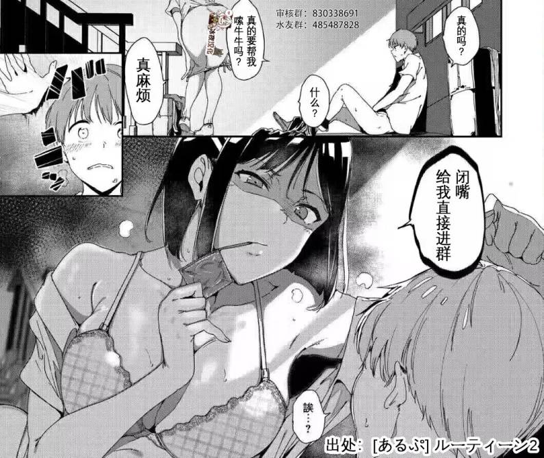 《花咲家的性福生活》第33话 第2页