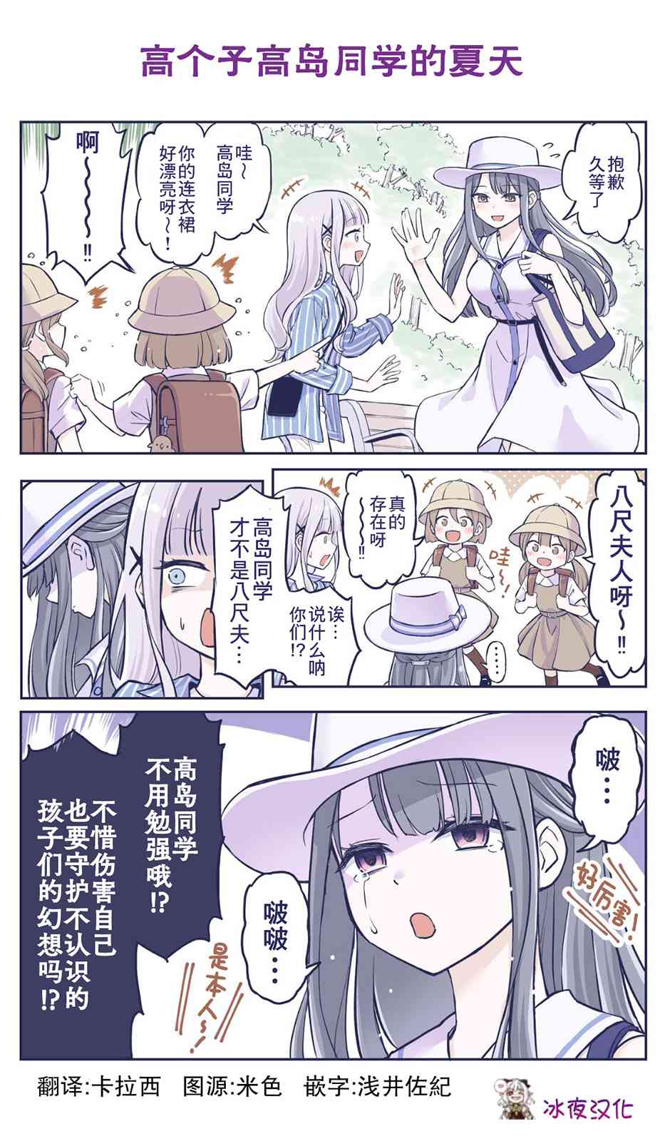 《花咲家的性福生活》小剧场2 第1页