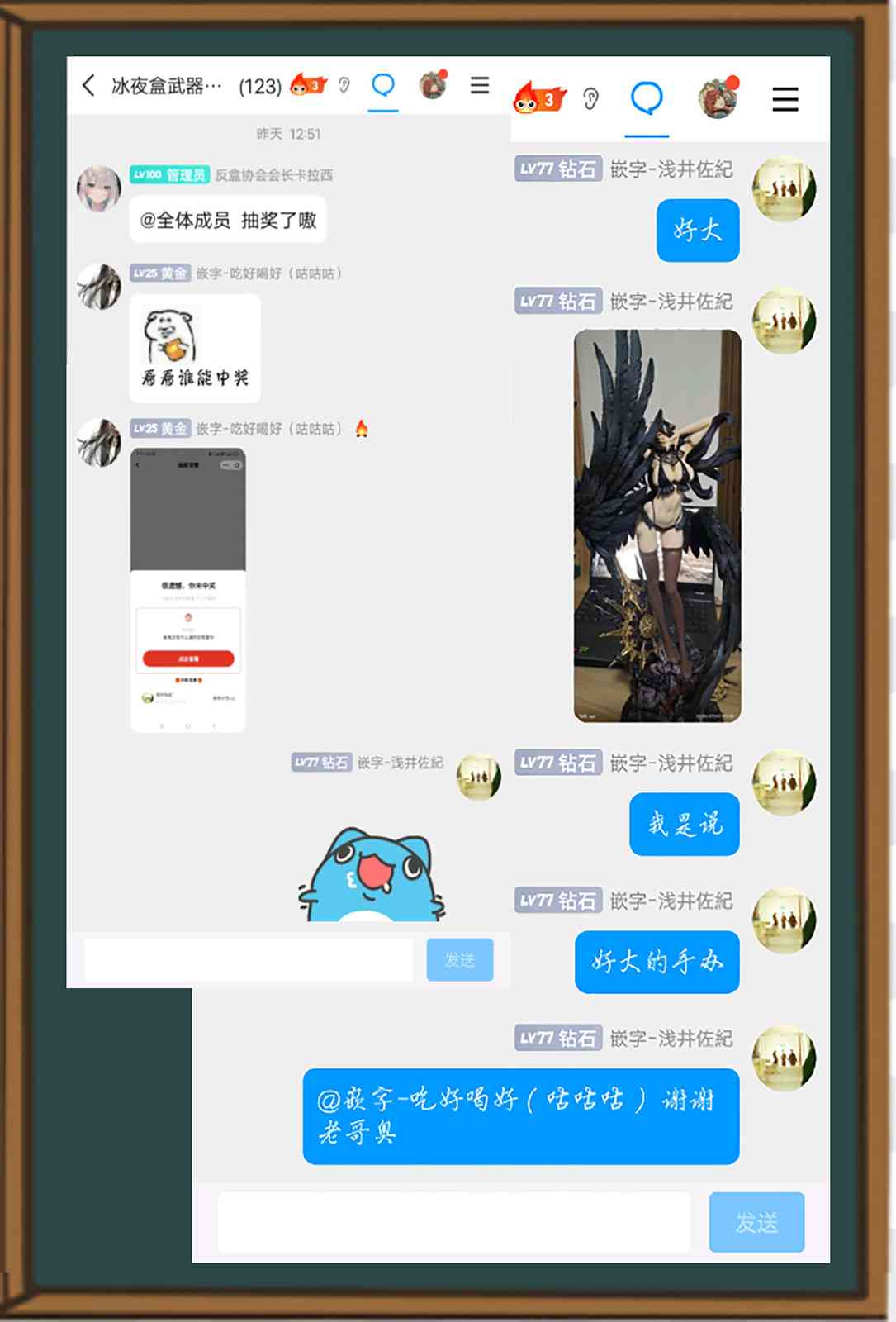 《花咲家的性福生活》小剧场2 第2页