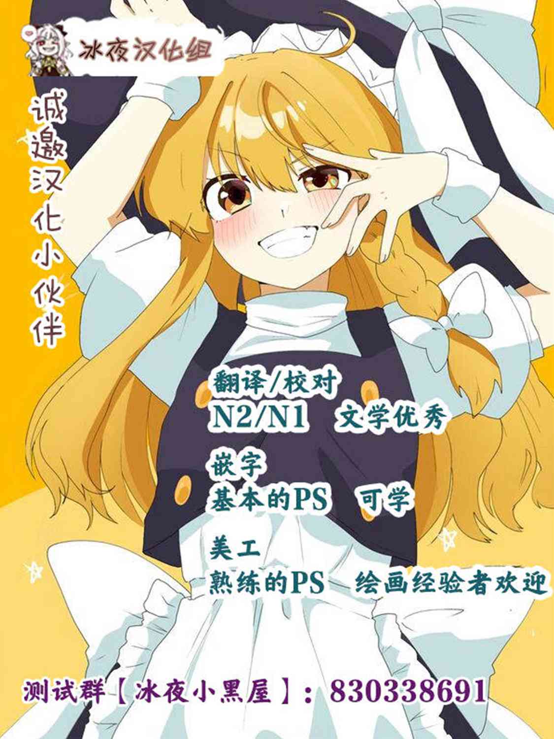 《花咲家的性福生活》第36话 第2页