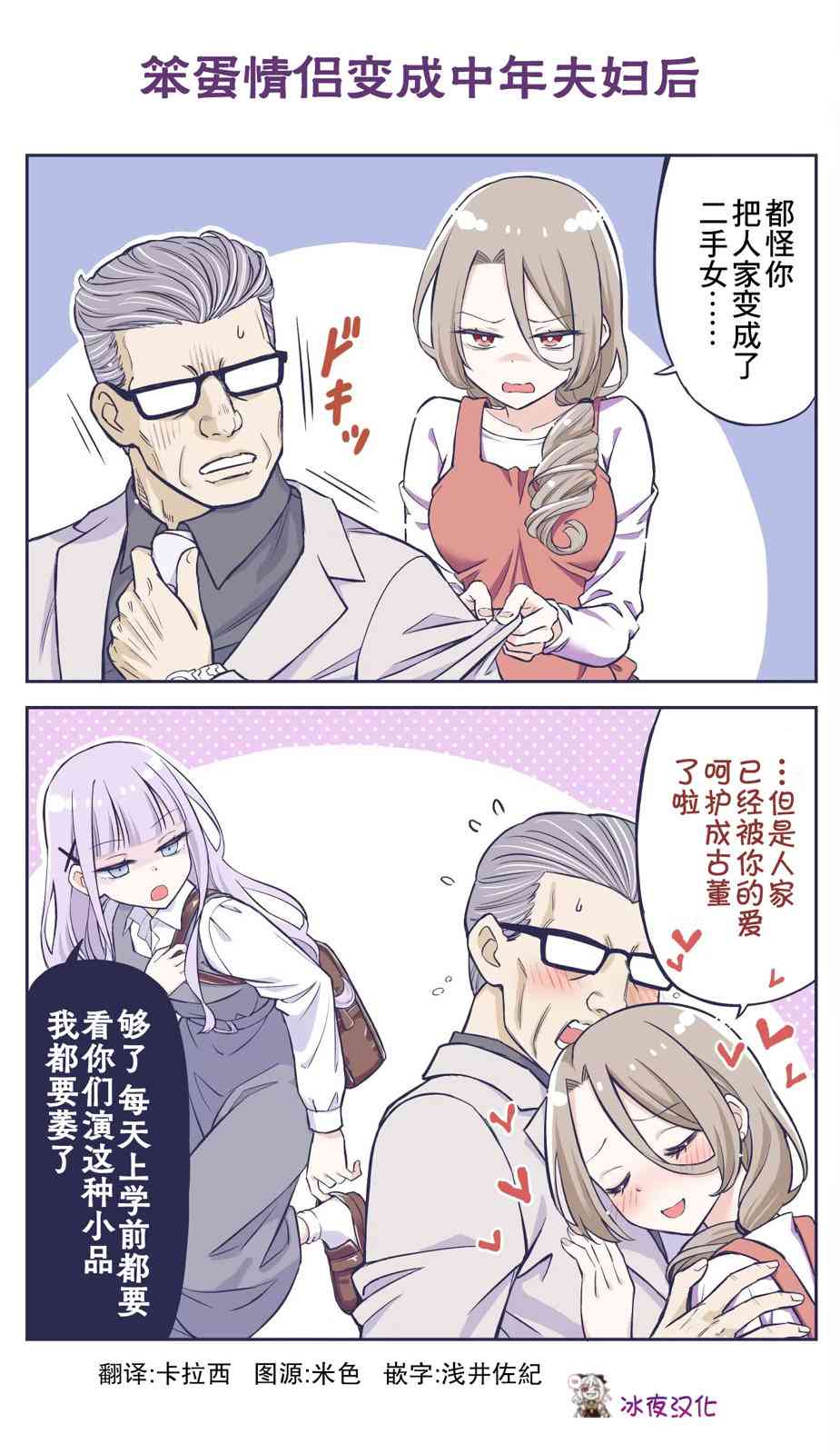 《花咲家的性福生活》第37话 第1页