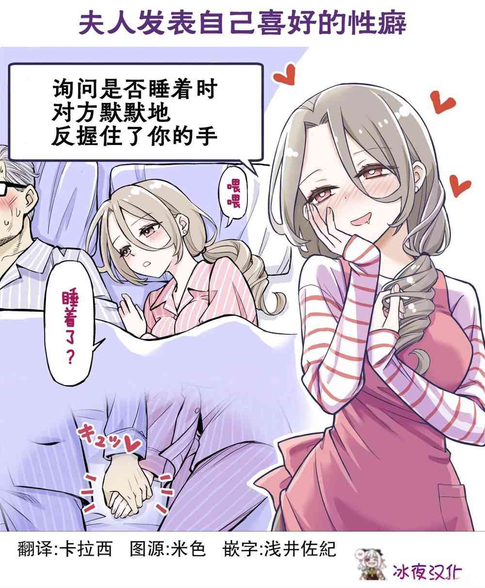 《花咲家的性福生活》小剧场5 第1页