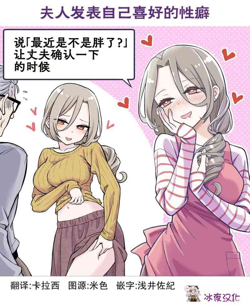 《花咲家的性福生活》小剧场6 第1页