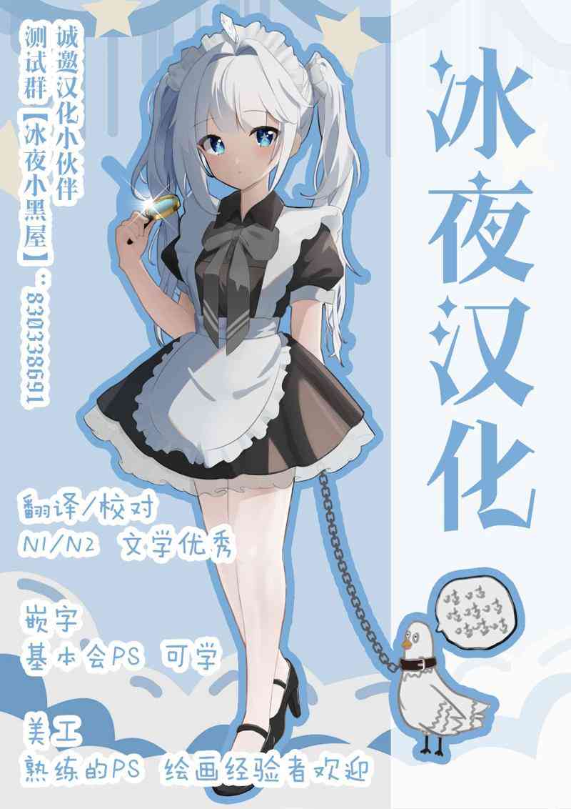 《花咲家的性福生活》小剧场6 第2页