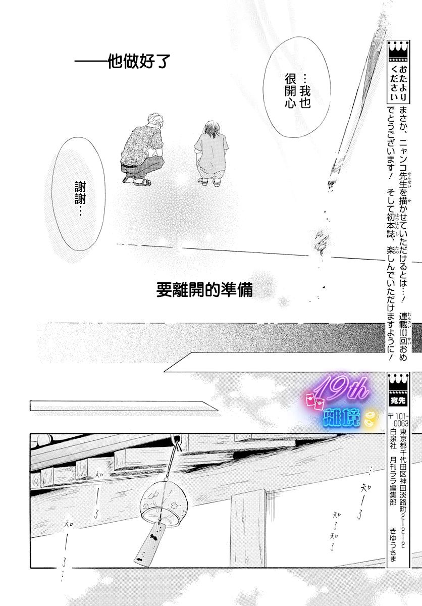 《夏日休止符》短篇 第27页