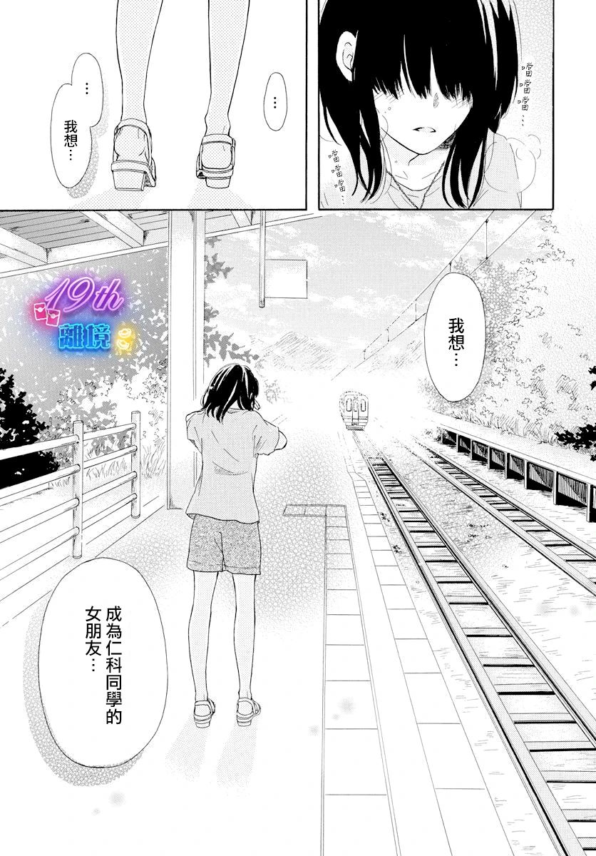 《夏日休止符》短篇 第32页